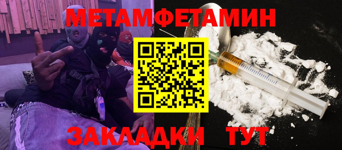 АМФЕТАМИН Premium Обнинск