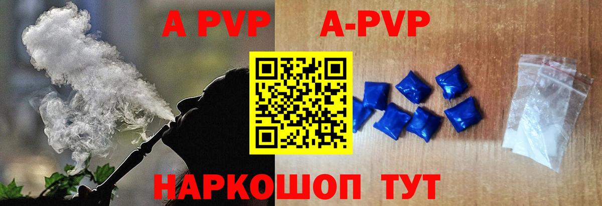 Alpha-PVP мука Обнинск