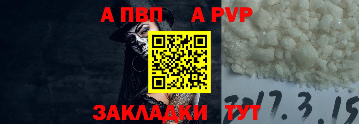 А ПВП VHQ  Alpha-PVP  А ПВП СК КРИС  наркотики  Вход с VPN  Обнинск 