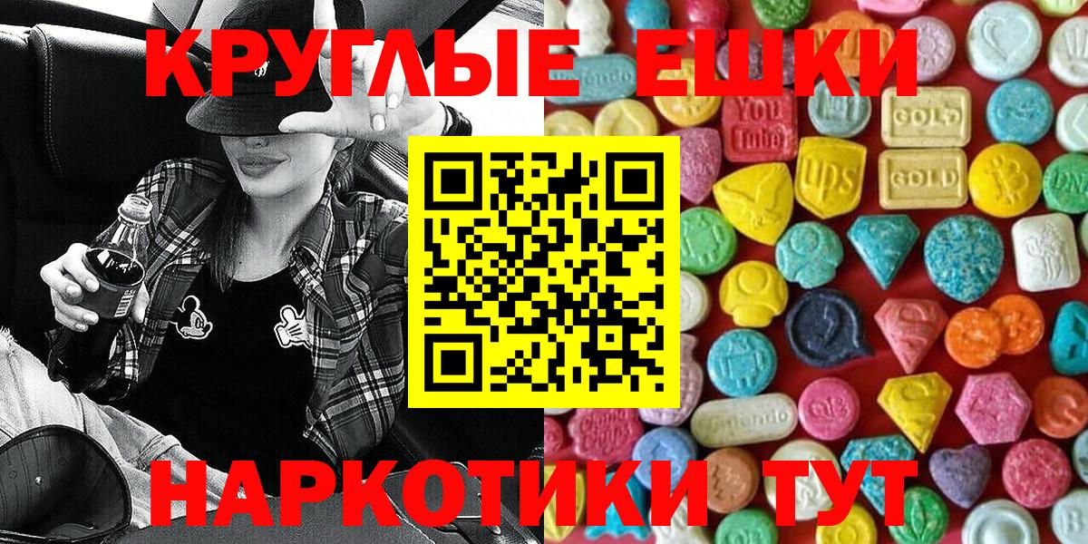 Ecstasy 99% Обнинск