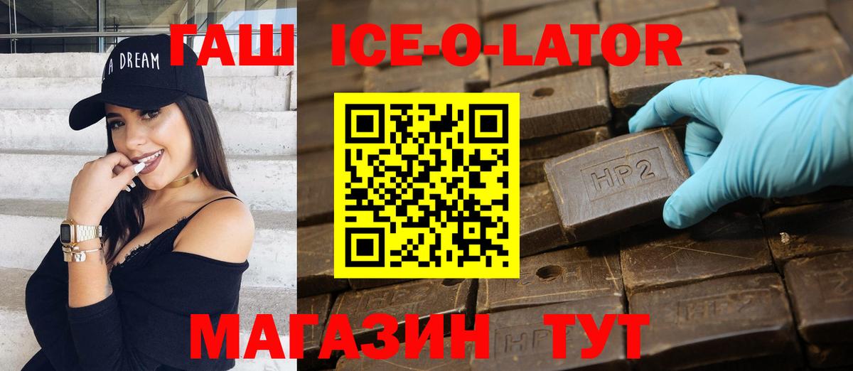 ГАШИШ Premium  ГАШИШ Premium  купить наркотик  Вход с VPN  Обнинск 
