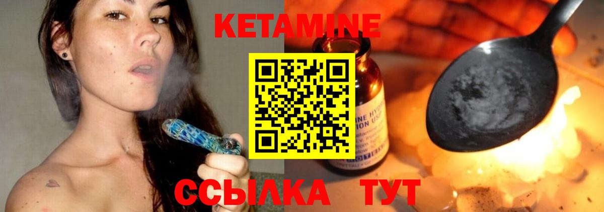 Кетамин ketamine  нарко площадка формула  Вход с VPN  Обнинск  Кетамин ketamine 