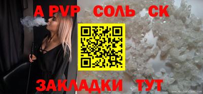 соль курить ск Гусев