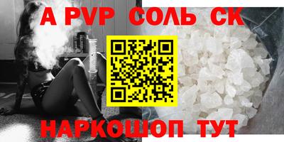 соль курить ск Гусев