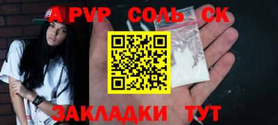 соль курить ск Гусев