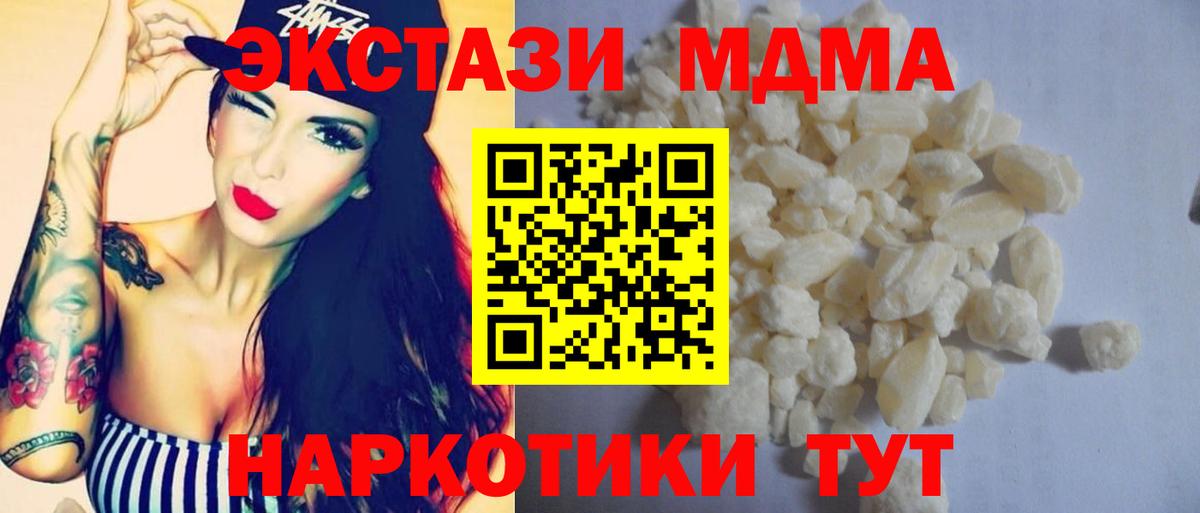 MDMA crystal  Вход с VPN  МДМА  МДМА молли  Обнинск 