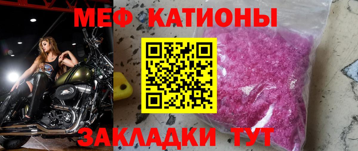 Обнинск  МЯУ-МЯУ мука  МЯУ-МЯУ 4 MMC  Меф  Вход с VPN 