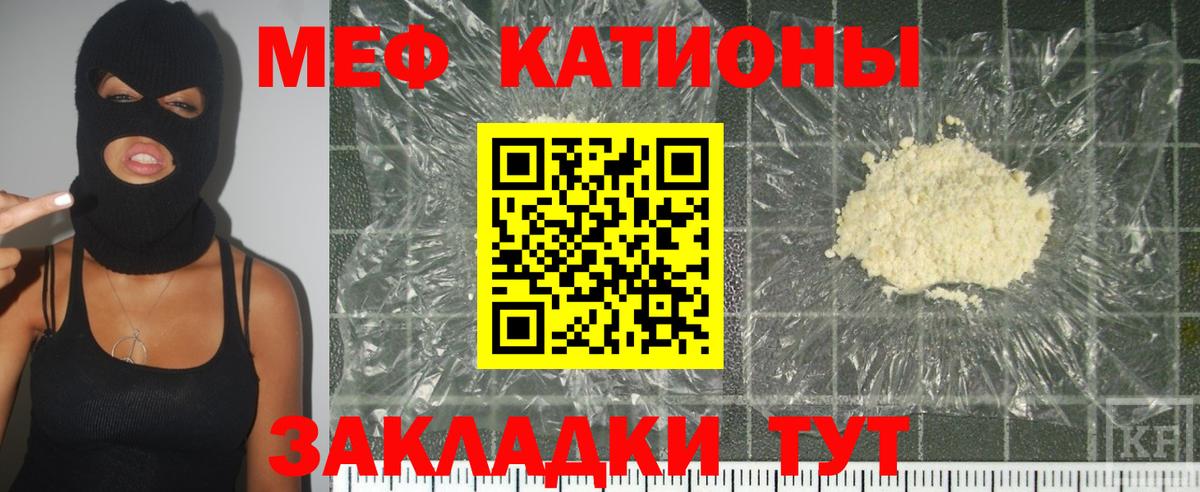 Мефедрон кристаллы Обнинск
