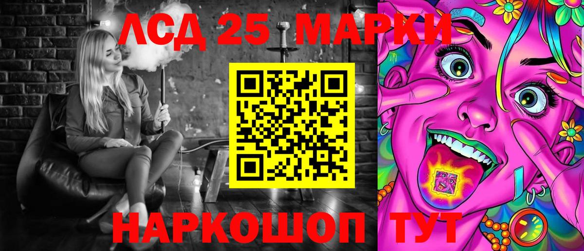 Обнинск  Наркотические марки 1,5мг  наркошоп  Вход с VPN 
