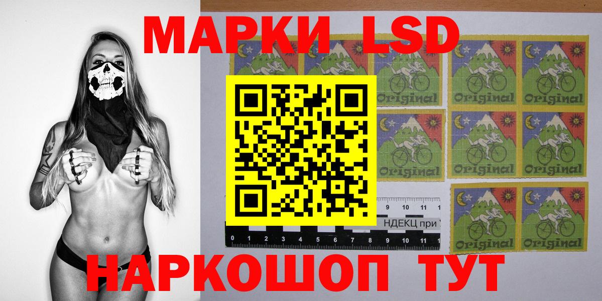 Наркотические марки 1500мкг Обнинск