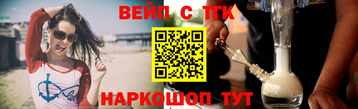 Дистиллят ТГК жижа  Вход с VPN  Обнинск  Дистиллят ТГК вейп 
